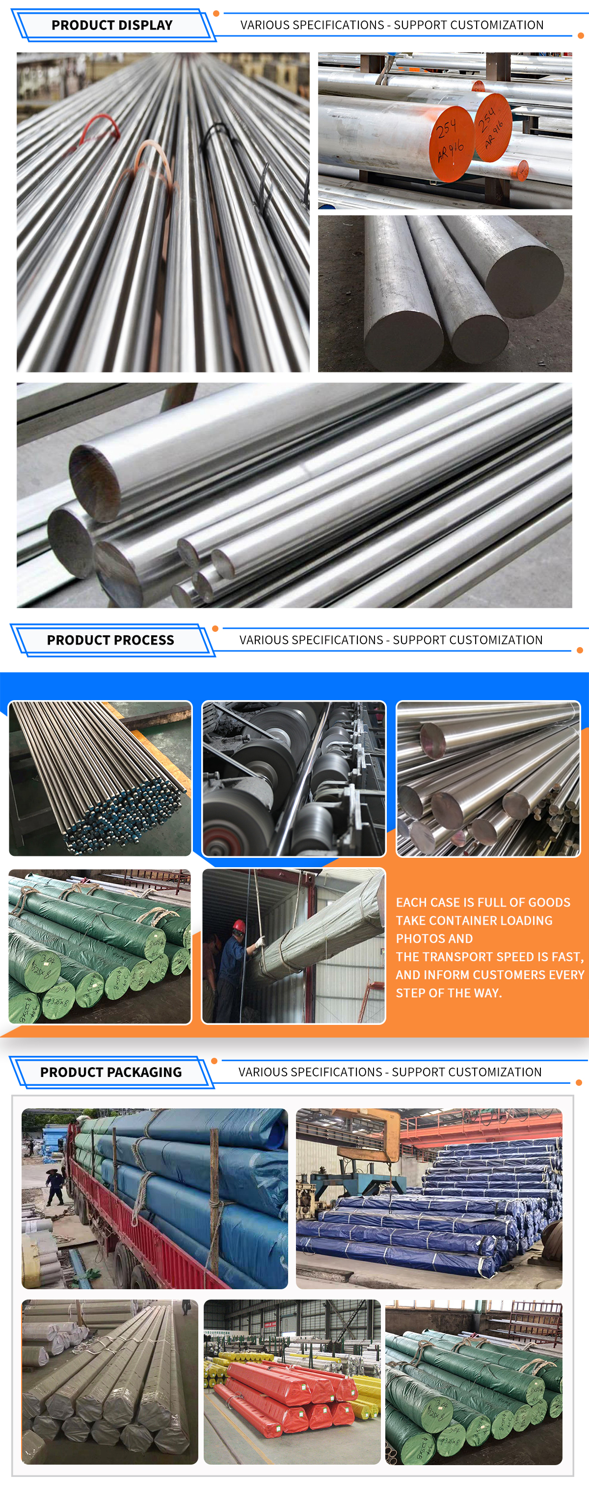 详情页-不锈钢棒_03