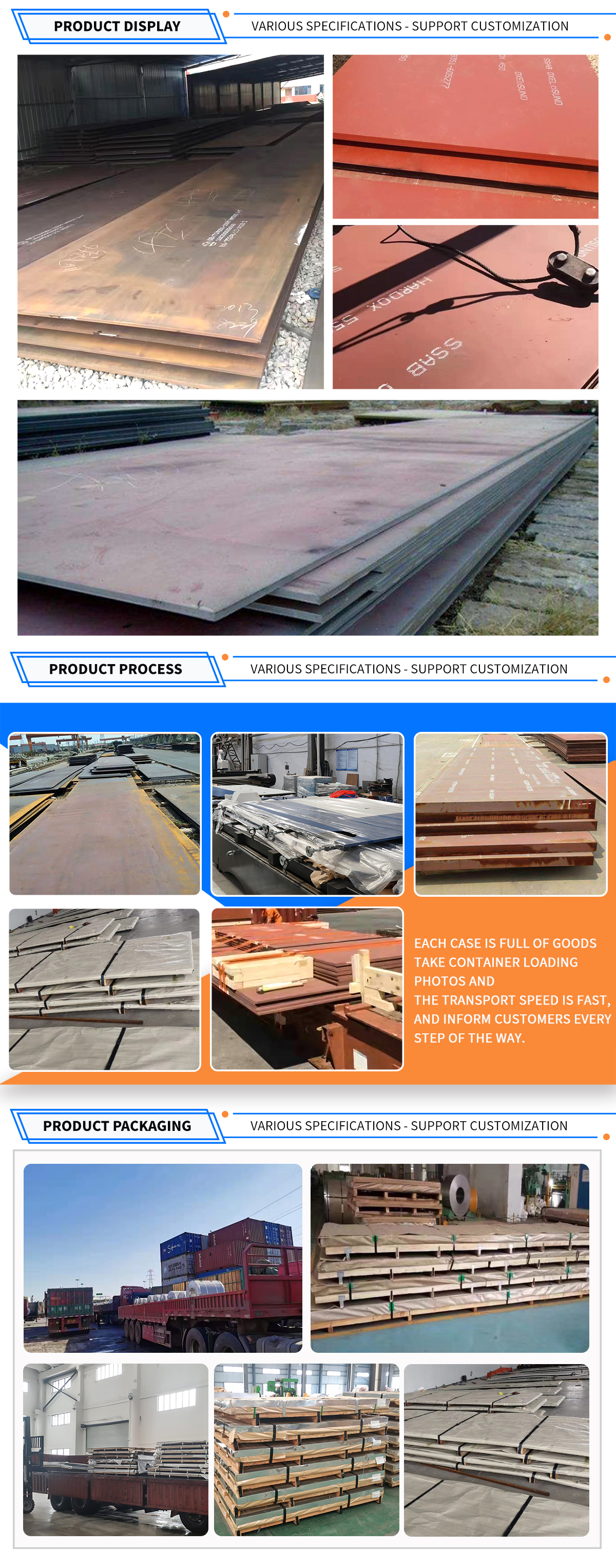 详情页-耐磨板_02