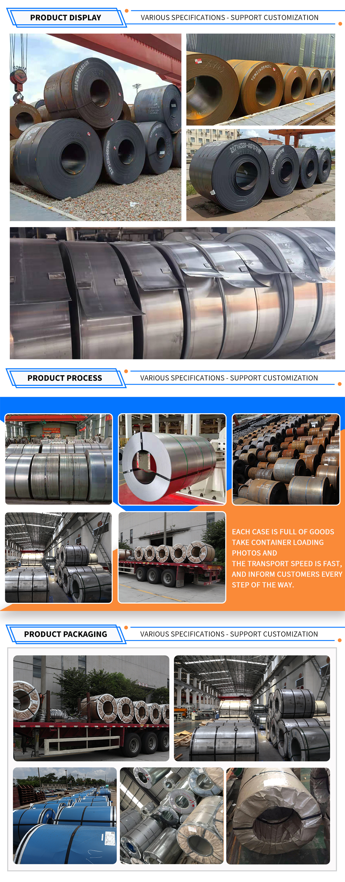 详情页-碳钢卷_02