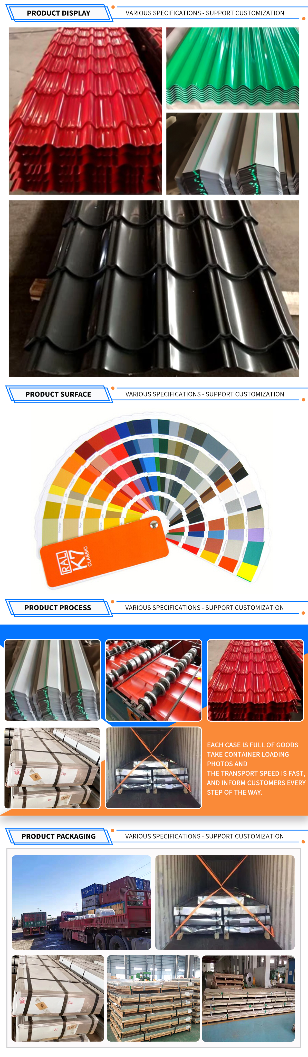 详情页-彩涂板_02