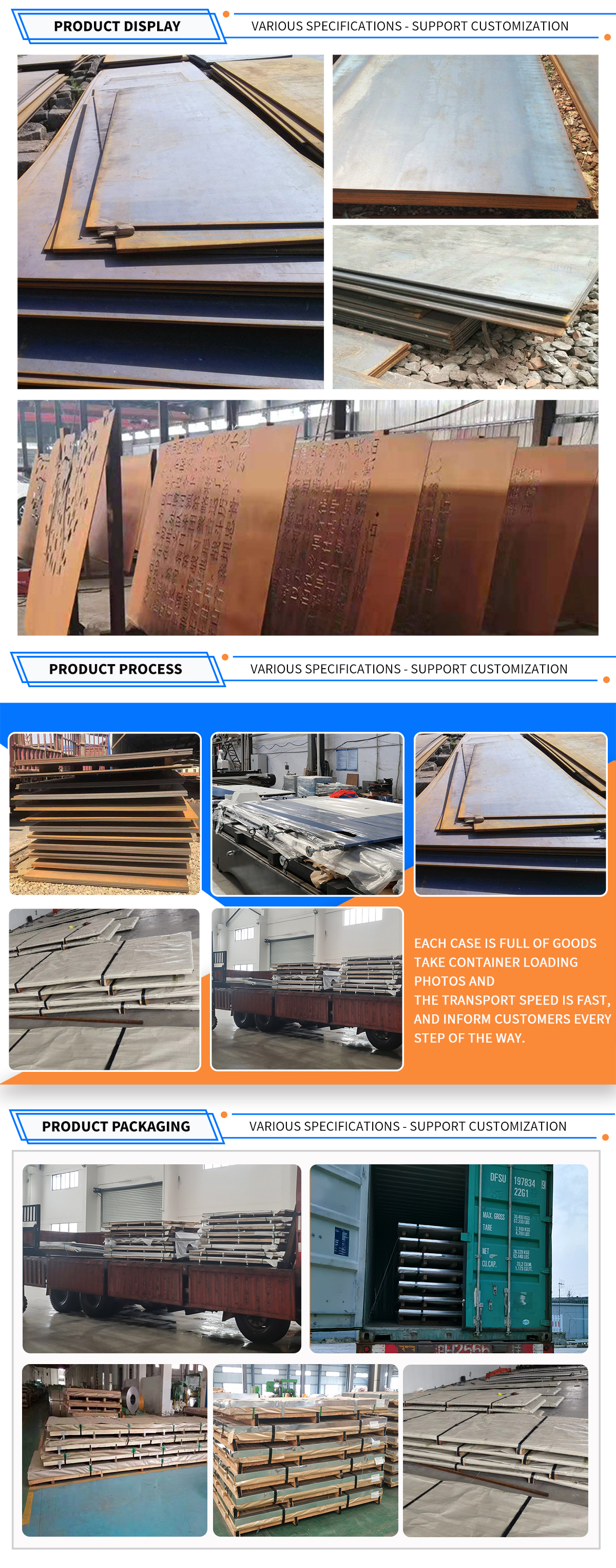 详情页-耐候板_03